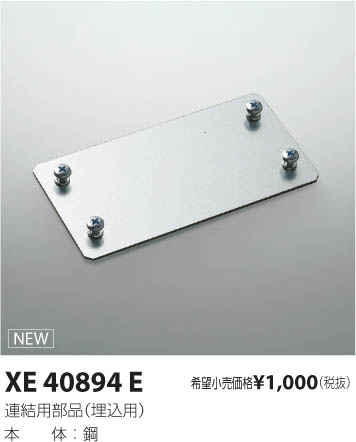 ߾ KOIZUMI Ϣ XE40894E β