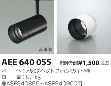߾ KOIZUMI ա AEE640055 β