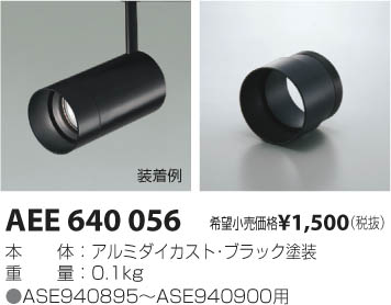 ߾ KOIZUMI ա AEE640056 β