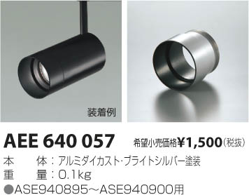 ߾ KOIZUMI ա AEE640057 β