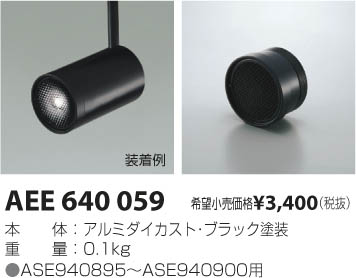 ߾ KOIZUMI ϥ˥롼С AEE640059 β