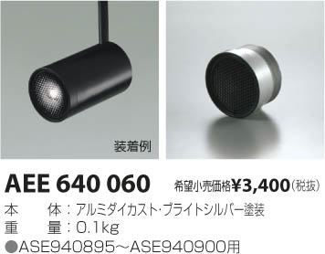 ߾ KOIZUMI ϥ˥롼С AEE640060 β