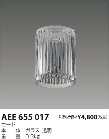 ߾ KOIZUMI  AEE655017 β