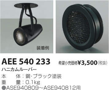 ߾ KOIZUMI ϥ˥롼С AEE540233 ᥤ̿