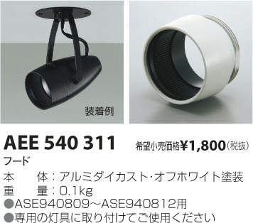 ߾ KOIZUMI ա AEE540311 ᥤ̿