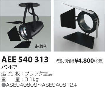 ߾ KOIZUMI Сɥ AEE540313 ᥤ̿