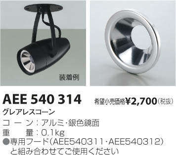 ߾ KOIZUMI 쥢쥹 AEE540314 ᥤ̿