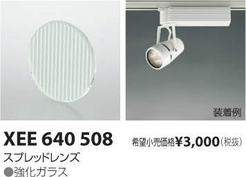 ߾ KOIZUMI ץåɥ XEE640508 ᥤ̿