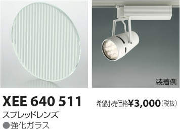 ߾ KOIZUMI ץåɥ XEE640511 ᥤ̿