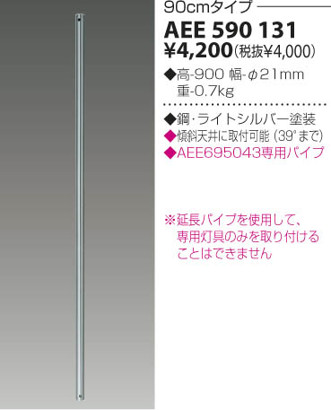 KOIZUMI AEE590131 ᥤ̿