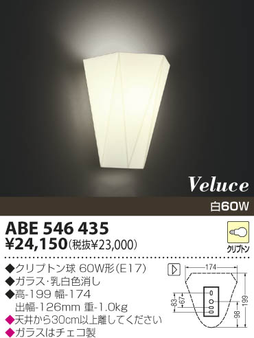 KOIZUMI ABE546435 ᥤ̿
