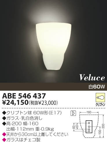 KOIZUMI ABE546437 ᥤ̿