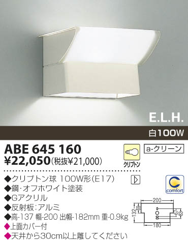 KOIZUMI ABE645160 ᥤ̿
