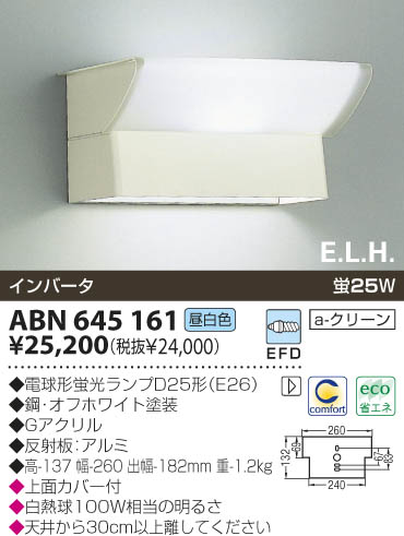 KOIZUMI ABN645161 ᥤ̿
