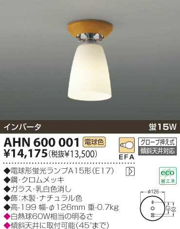 KOIZUMI AHN600001 ᥤ̿