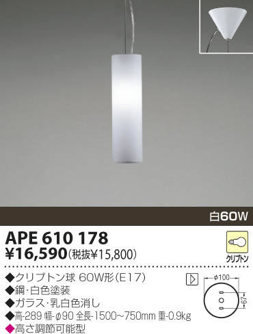 KOIZUMI APE610178 ᥤ̿