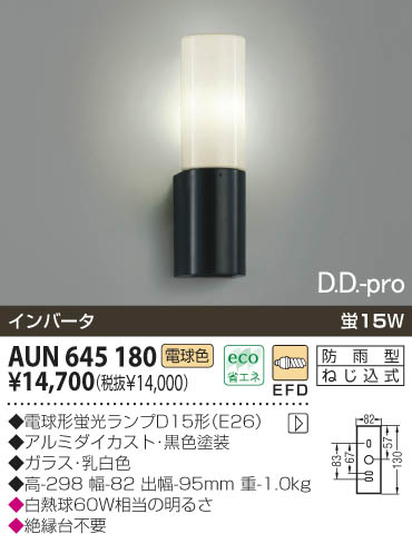 KOIZUMI AUN645180 ᥤ̿