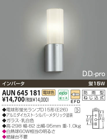 KOIZUMI AUN645181 ᥤ̿