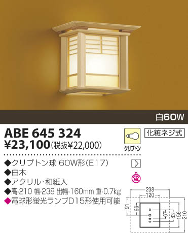 KOIZUMI ABE645324 ᥤ̿