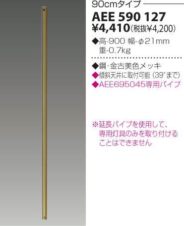 KOIZUMI AEE590127 ᥤ̿