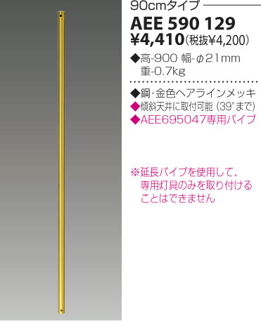 KOIZUMI AEE590129 ᥤ̿