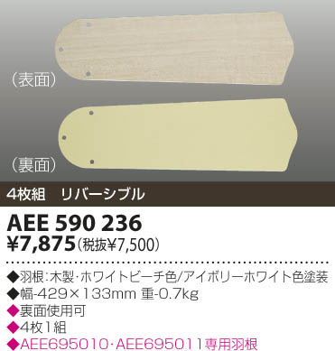 KOIZUMI AEE590236 ᥤ̿