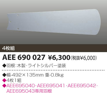 KOIZUMI AEE690027 ᥤ̿