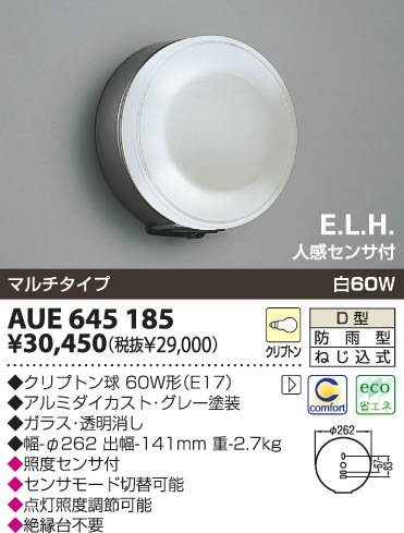 KOIZUMI AUE645185 ᥤ̿