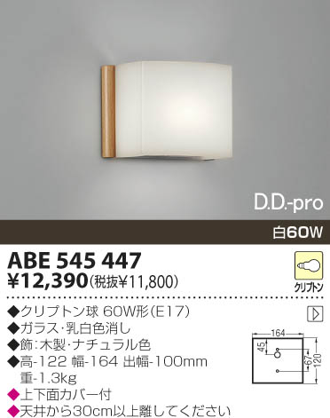 KOIZUMI ABE545447 ᥤ̿