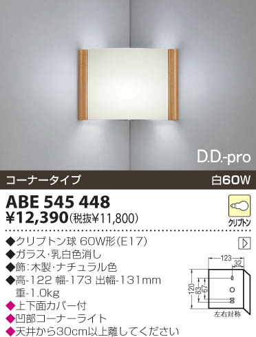 KOIZUMI ABE545448 ᥤ̿