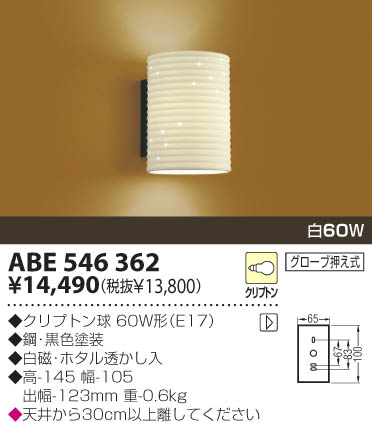 KOIZUMI ABE546362 ᥤ̿