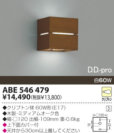 KOIZUMI ABE546479 ᥤ̿