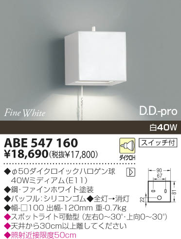 KOIZUMI ABE547160 ᥤ̿