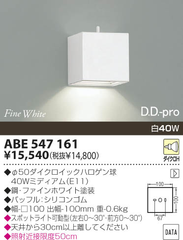 KOIZUMI ABE547161 ᥤ̿