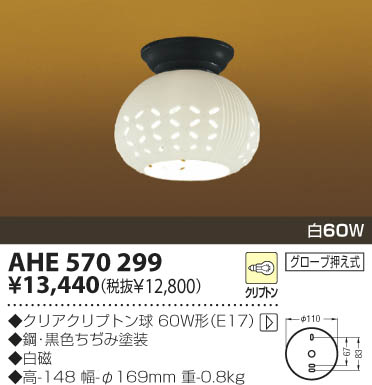 KOIZUMI AHE570299 ᥤ̿