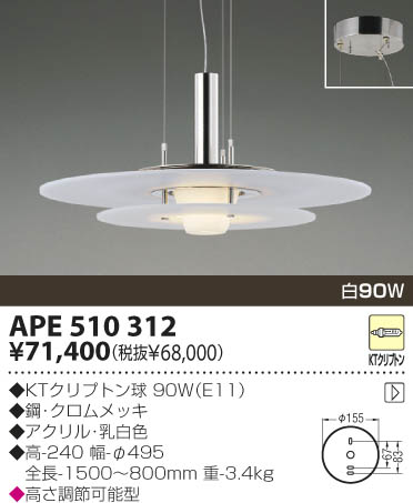 KOIZUMI APE510312 ᥤ̿