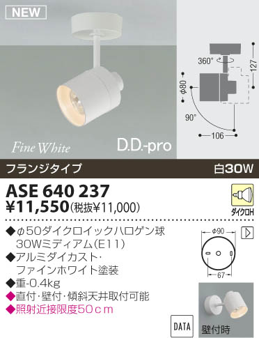KOIZUMI ASE640237 ᥤ̿