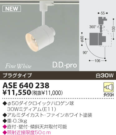 KOIZUMI ASE640238 ᥤ̿