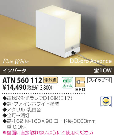 KOIZUMI ATN560112 ᥤ̿