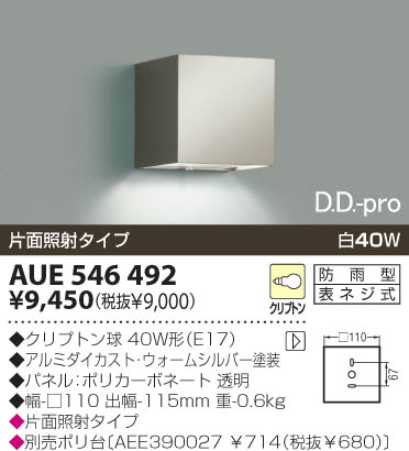 KOIZUMI AUE546492 ᥤ̿