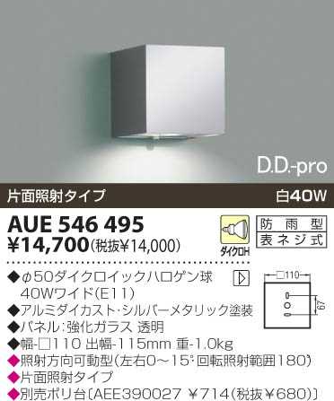 KOIZUMI AUE546495 ᥤ̿