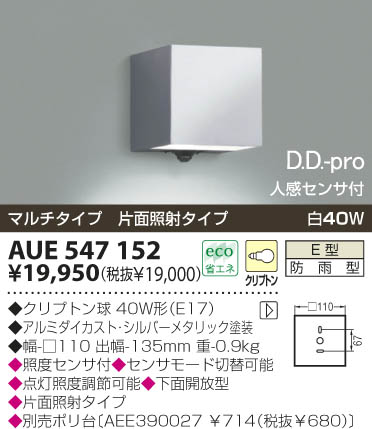 KOIZUMI AUE547152 ᥤ̿