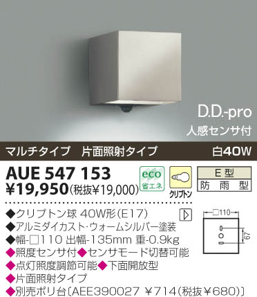 KOIZUMI AUE547153 ᥤ̿