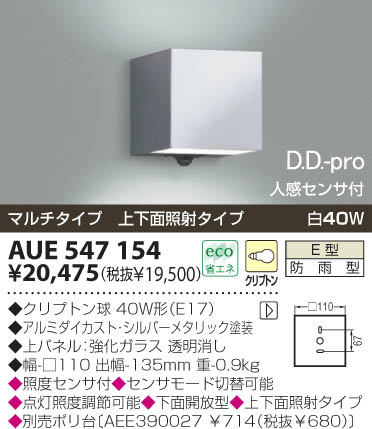 KOIZUMI AUE547154 ᥤ̿