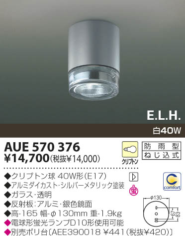 KOIZUMI AUE570376 ᥤ̿