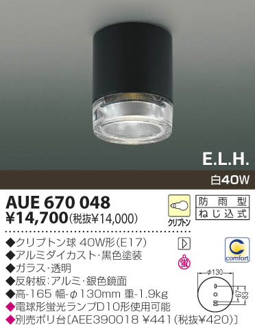 KOIZUMI AUE670048 ᥤ̿