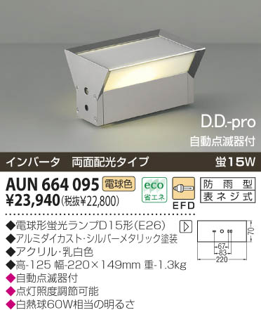 KOIZUMI AUN664095 ᥤ̿