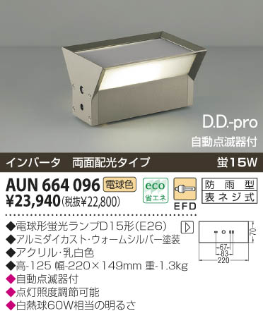 KOIZUMI AUN664096 ᥤ̿