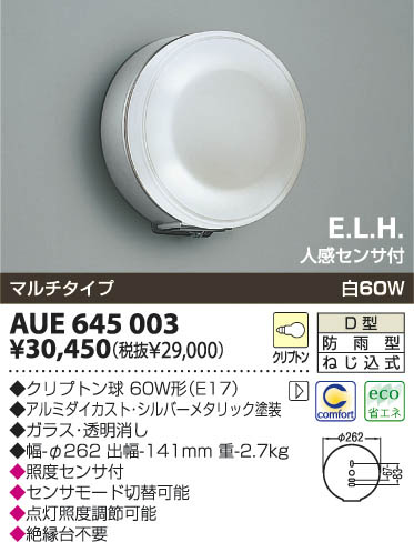 KOIZUMI AUE645003 ᥤ̿
