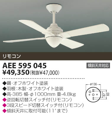 KOIZUMI AEE595045 ᥤ̿